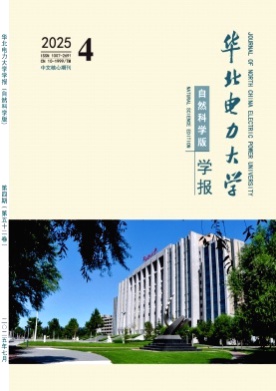 华北电力大学学报(自然科学版)杂志